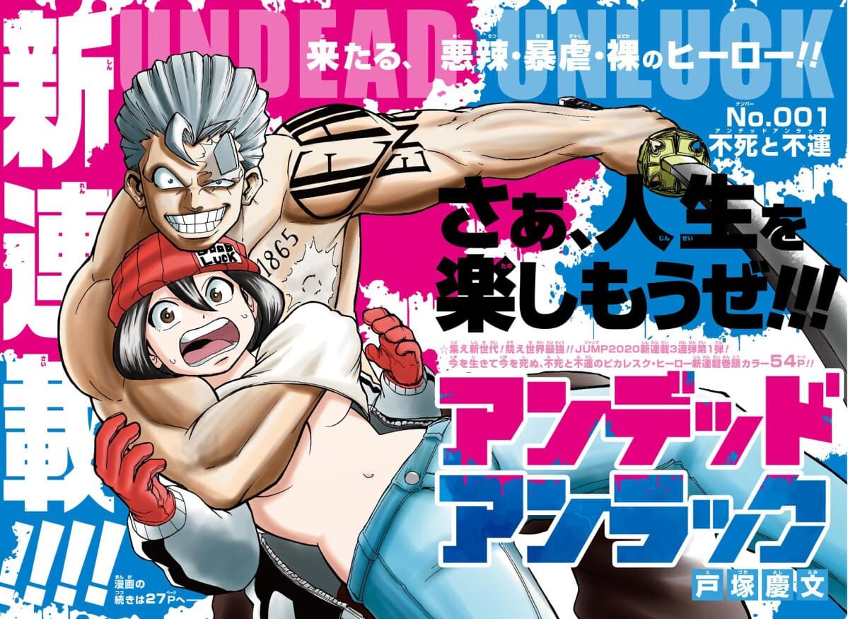 Undead Unluck 1-อันเดด กับ อันลัค