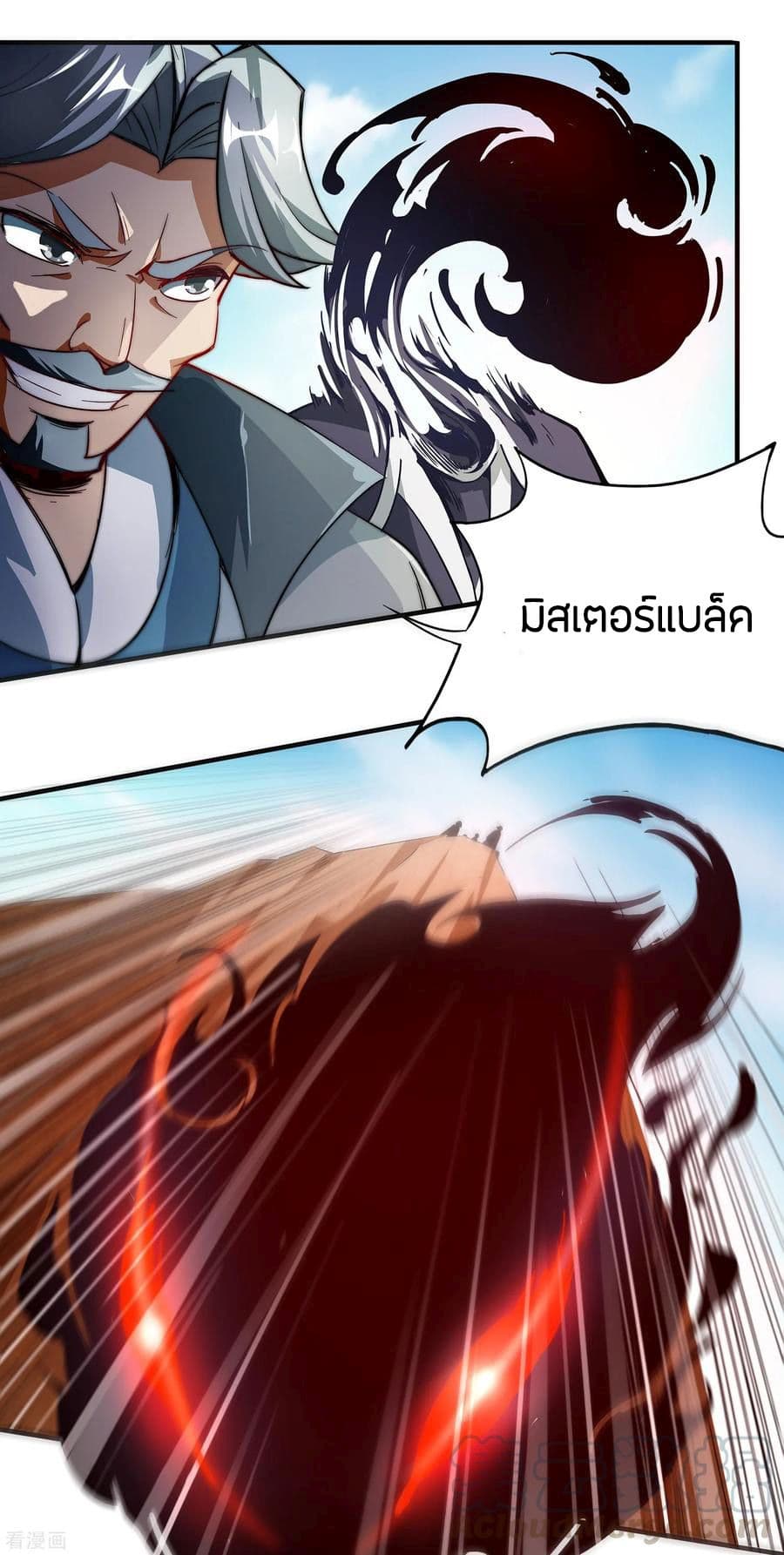 The Sacred Lord Of Scorching Summer 2-2