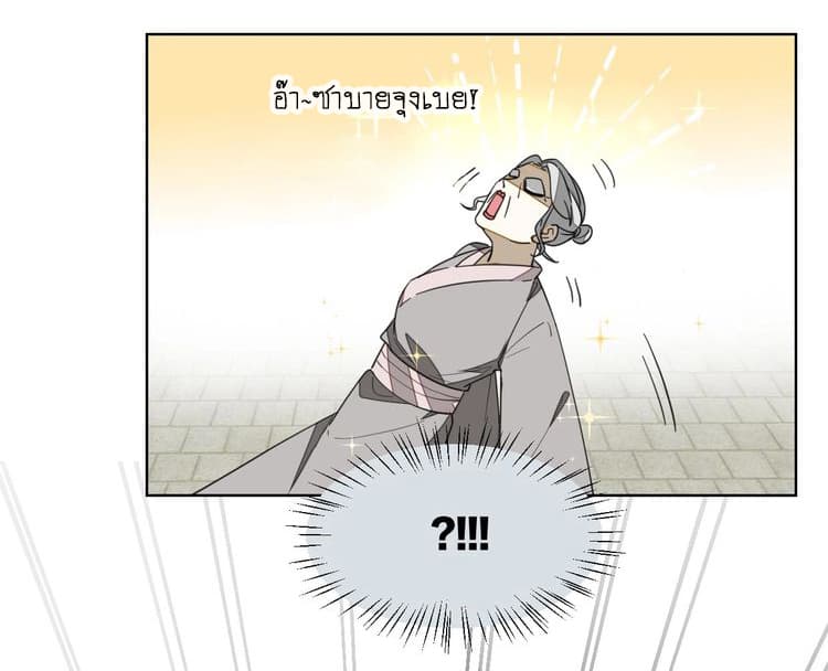 Bie Dong Zi Ji Ren อย่าขยับ! คนกันเอง!!! 6-แปลงร่าง (2) n