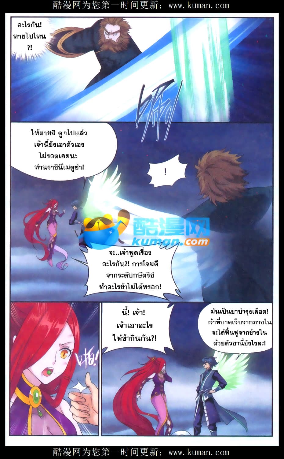 Doupo Cangqiong 177-แสงอาวุธที่เจิดจ้า