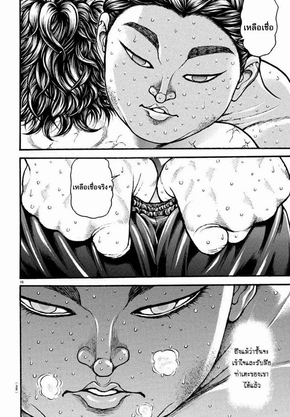 Baki Dou II 29-29