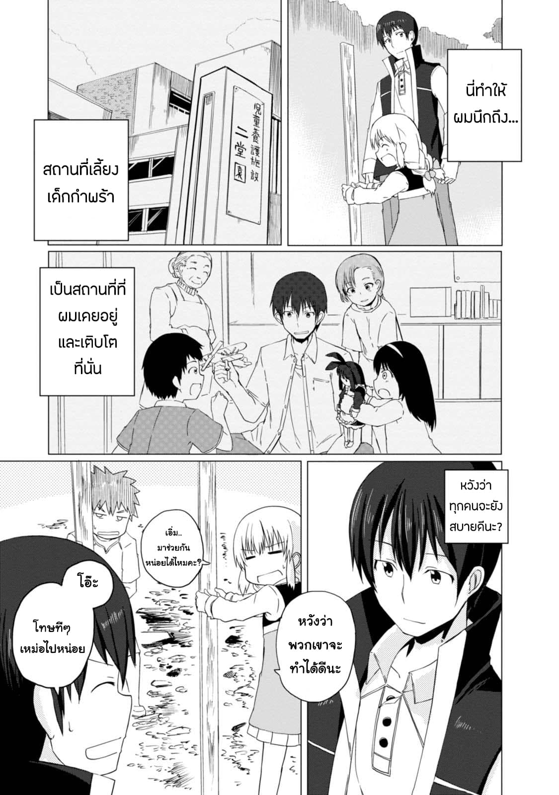 Magi Craft Meister 3-3
