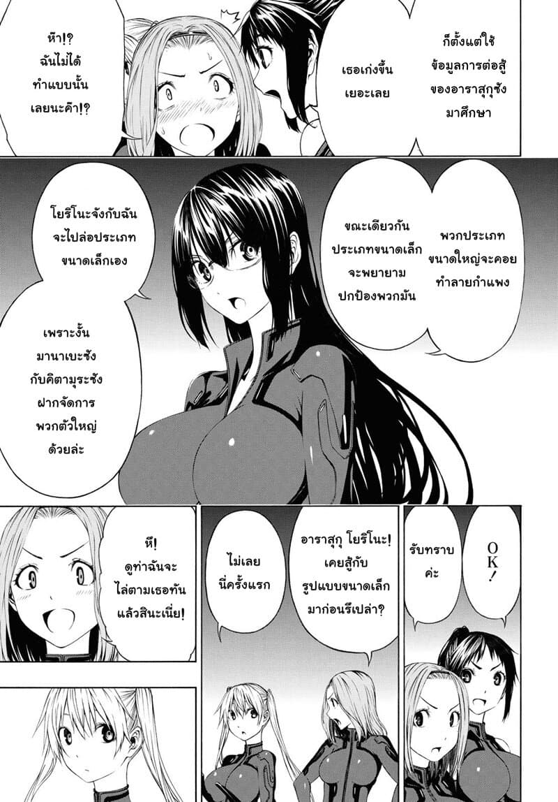 Semelparous 7-7