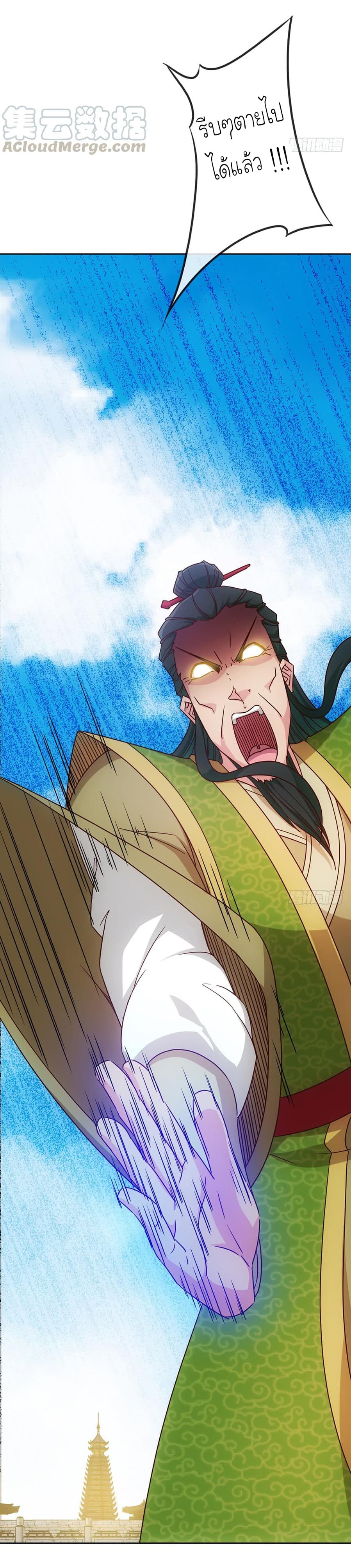 Hong Tianshen Zun 33-33