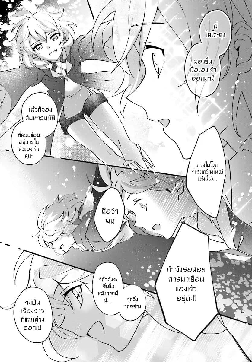 Yuusha Shoukan ni Makikomareta kedo, Isekai wa Heiwa deshita 1-1