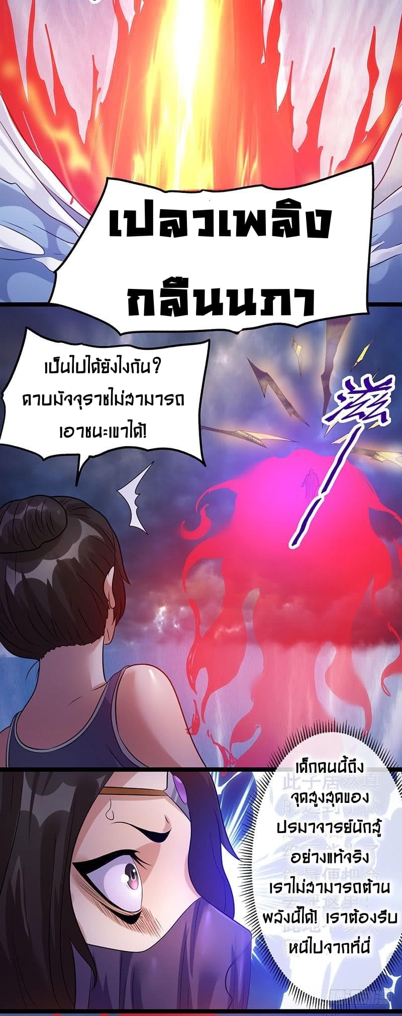 Immortal King of City ราชาอมตะแห่งนคร 41-41