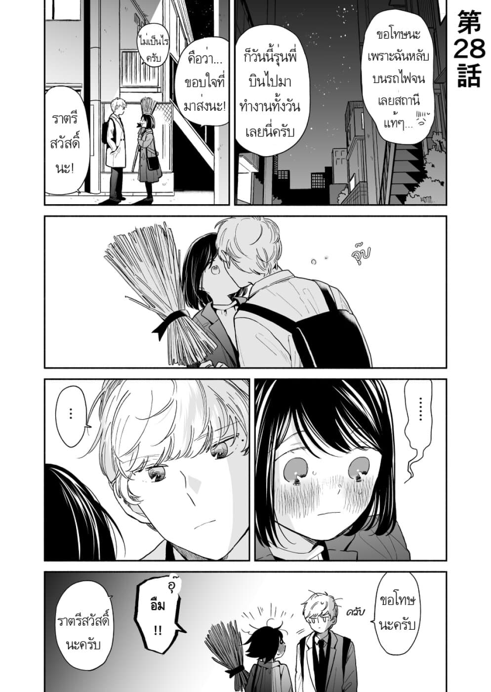 Majo-Senpai Nichijou 28-28