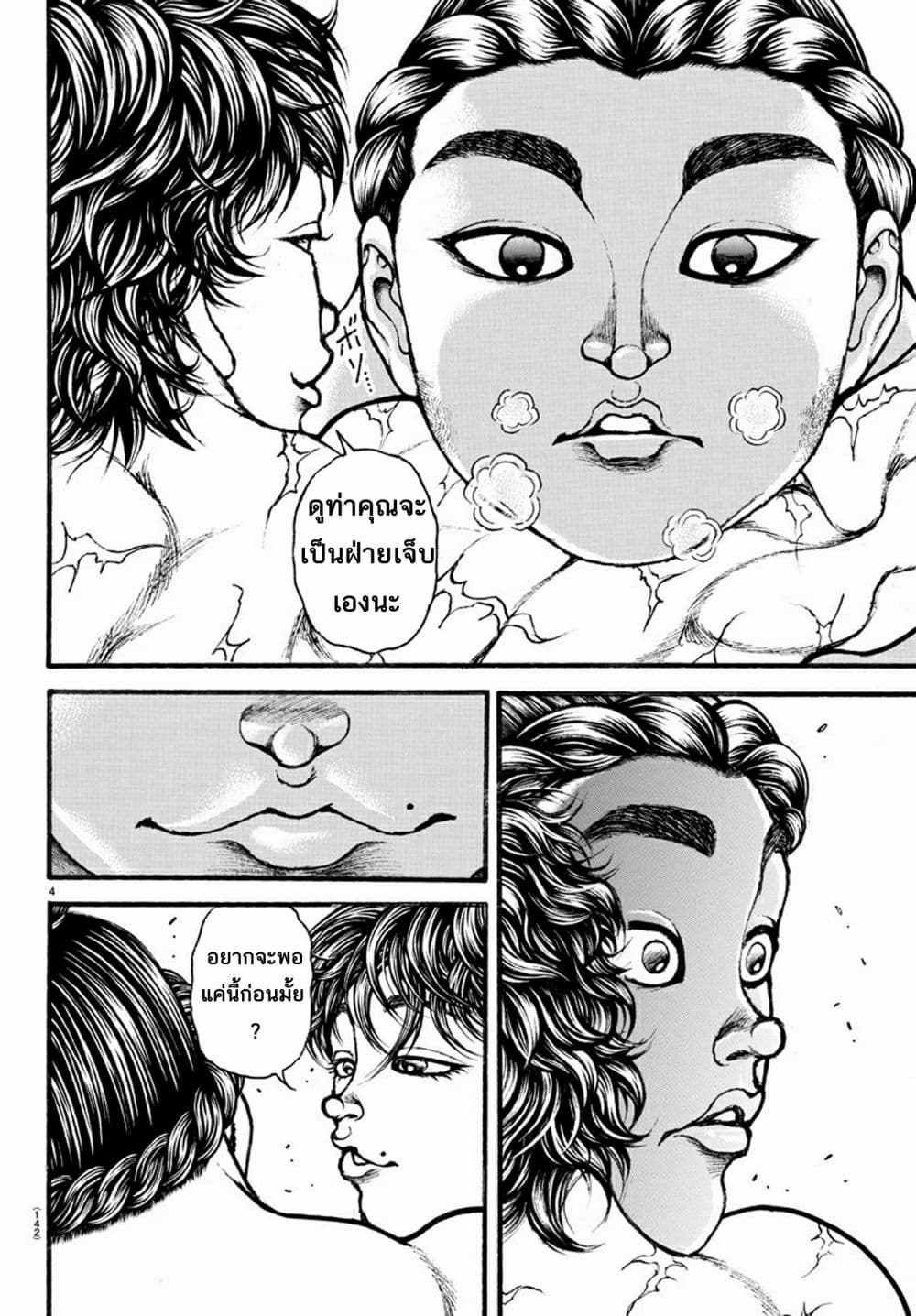 Baki Dou II 30-30