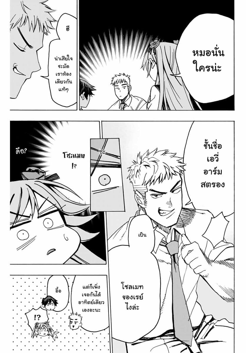 Hyouken no Majutsushi ga Sekai wo Suberu 2-เอวี่และเอลิซ่า