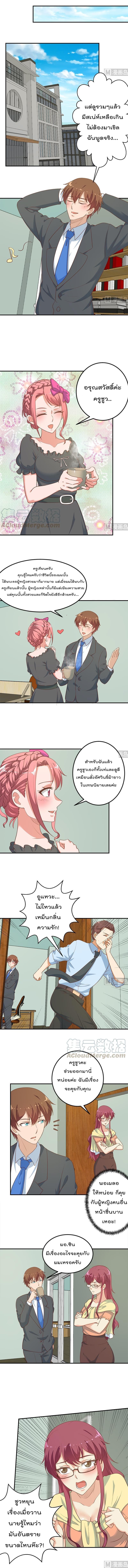 Master Cultivation Return โคตรเซียนเกรียนกลับมาเกิดใหม่ 106-106