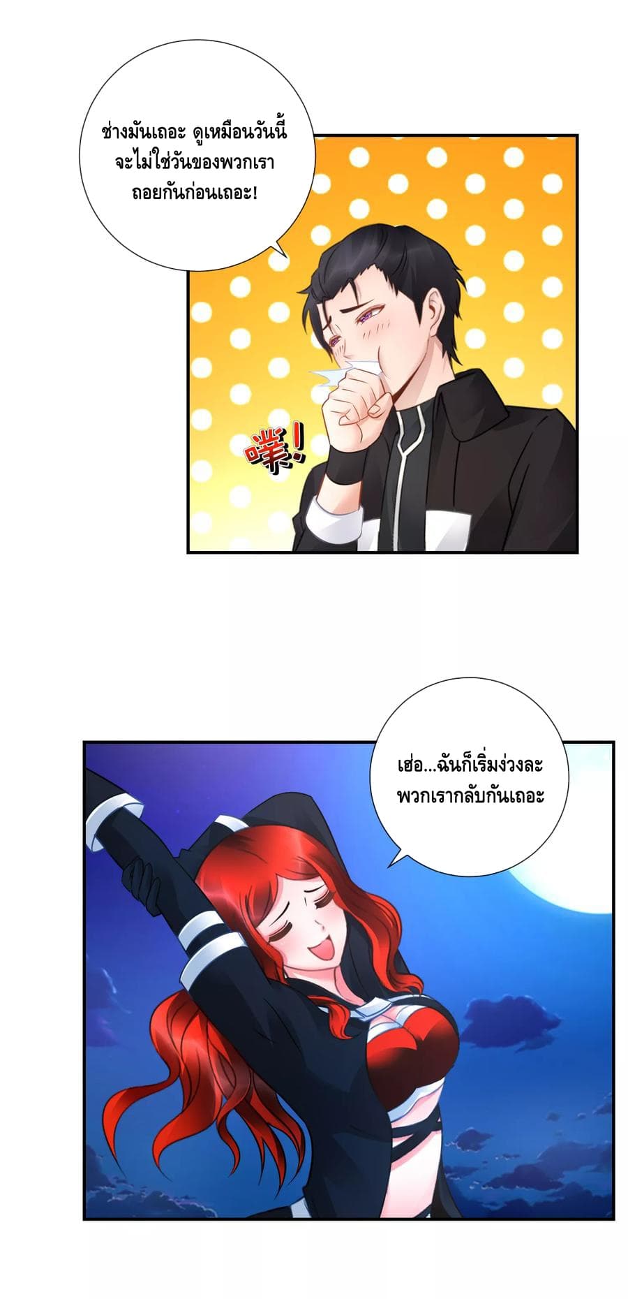 The Master Servant in The City ซินแสเกรียนเซียนฮวงจุ้ย 49-49