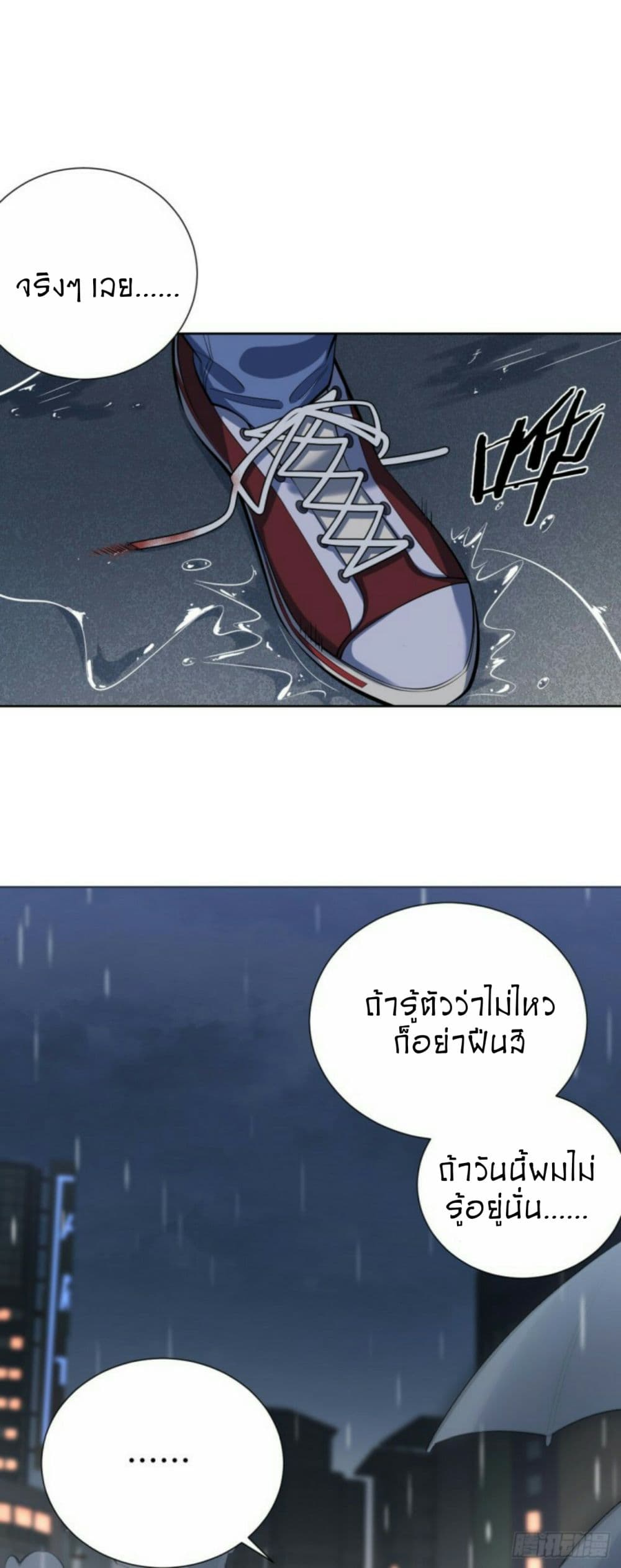 Father-in-law become to My  Wife 10-ความจริงก็เมาอยู่ตลอด