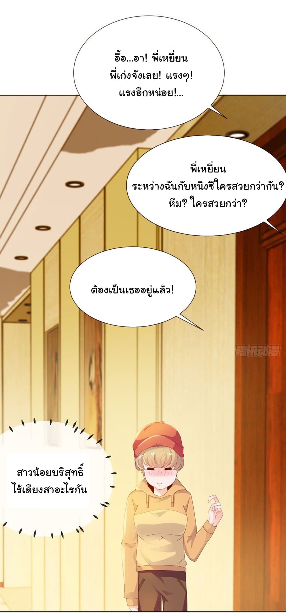 The Lovely Wife And Strange Marriage แผนรักลวงใจ 82-82