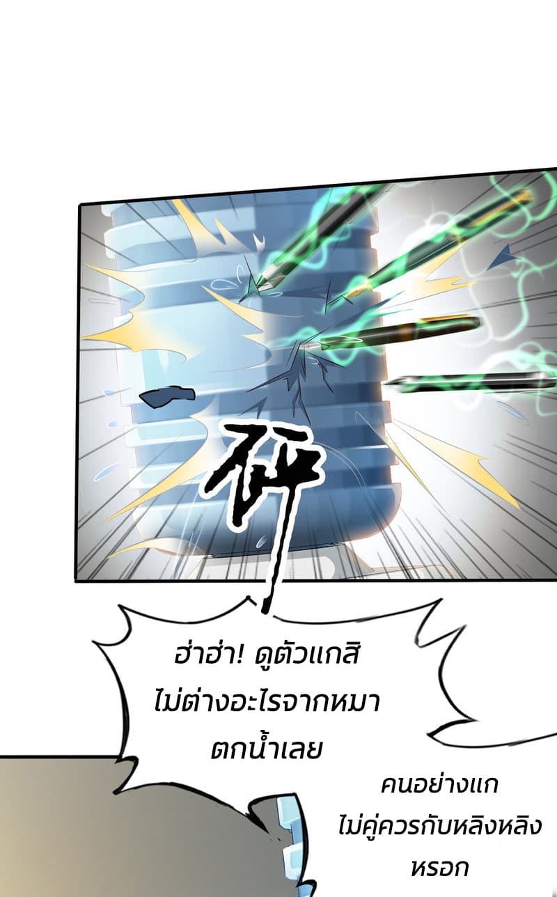 The Strongest Peach Blossom ราชาดอกไม้อมตะ 28-28