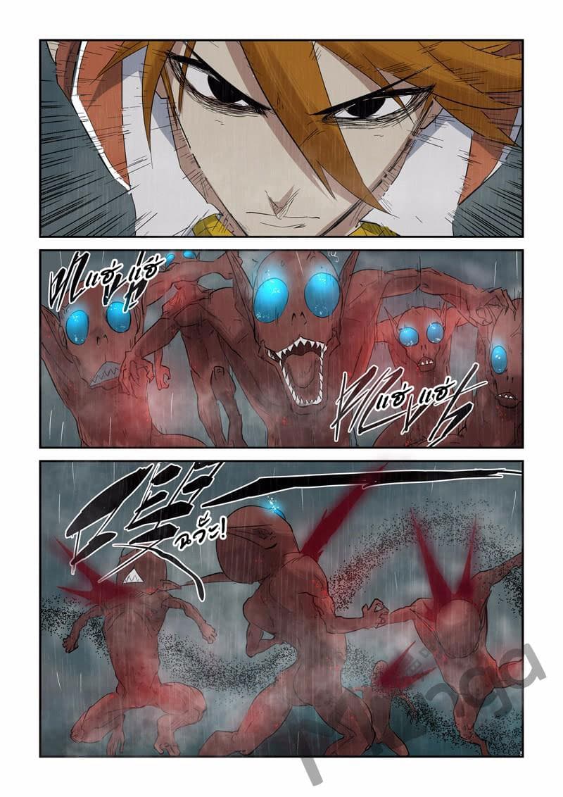 Tales of Demons and Gods 147-เหล่าฝูงอสูรภูติผี