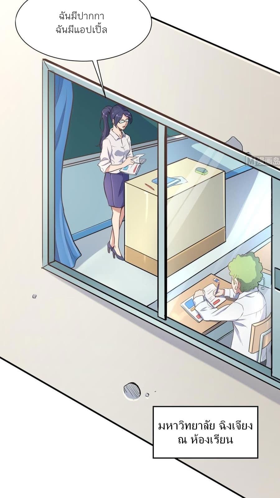Goddess's Personal Doctor 5-5