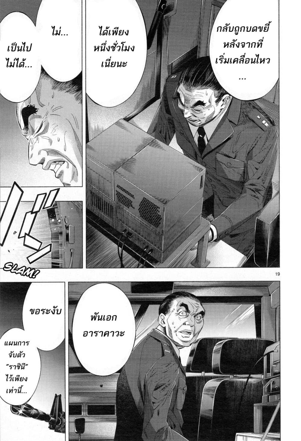 Himenospia 31-ความรัก