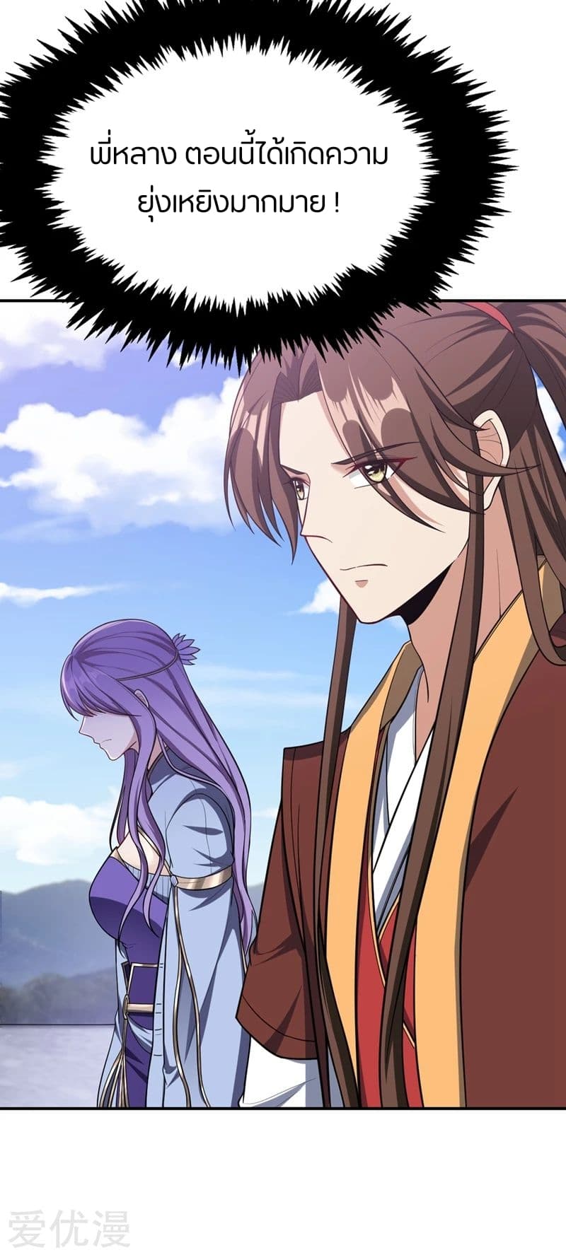 Rise of The Demon King รุ่งอรุณแห่งราชาปีศาจ 108-108