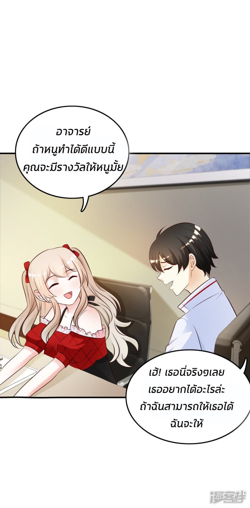The Strongest Peach Blossom ราชาดอกไม้อมตะ 32-32
