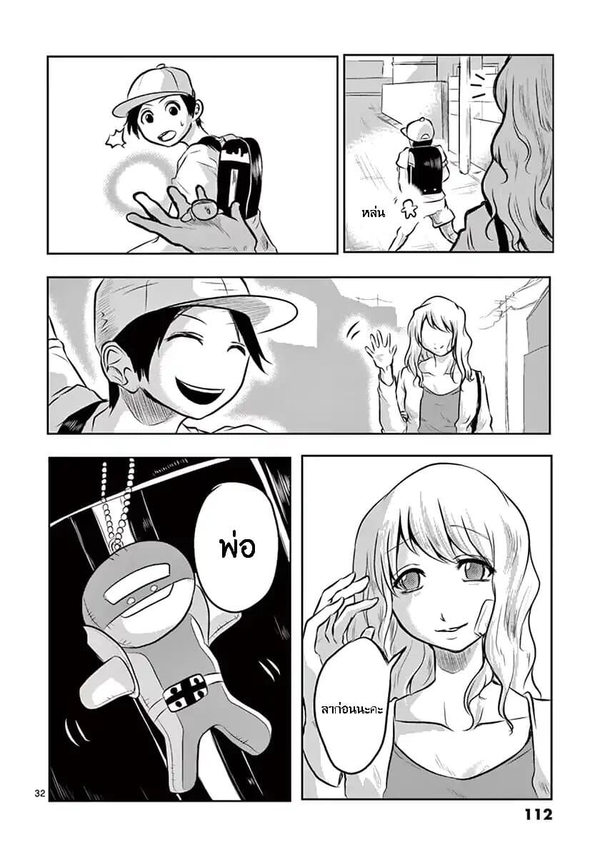 1000 Yen Hero 3-ลูกสาวและไคจิน