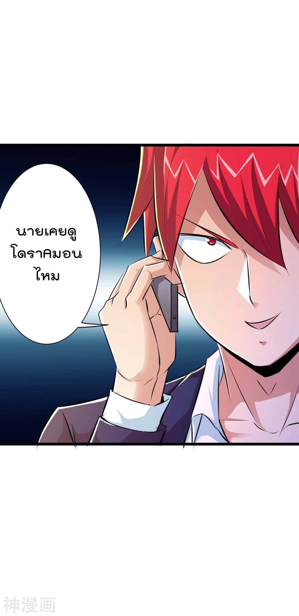 The Bodyguard of Harem ฮาเร็มนี้ของผมนะค้าบ 42-42