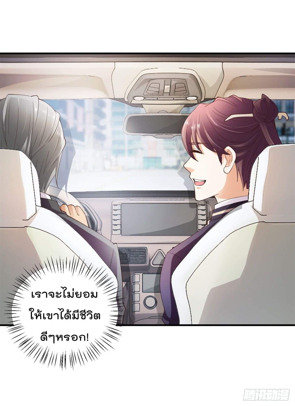The Cultivators Bodyguard in The City บอดี้การ์ดเซียนหน้าใสแห่งนคร 6-6
