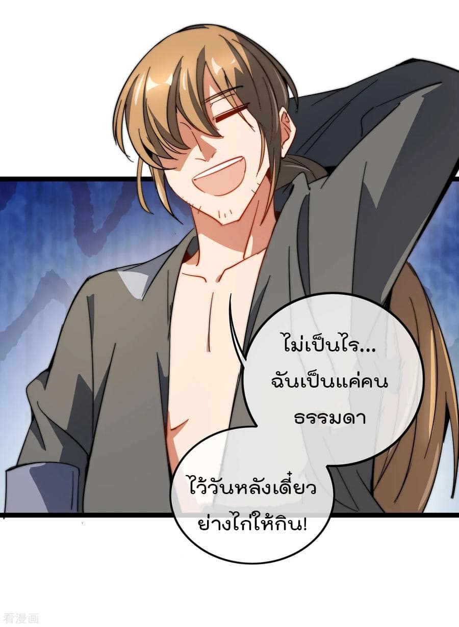 I am The Richest  in The World ข้านี่แหละจะรวยที่สุดในโลก! 60-60