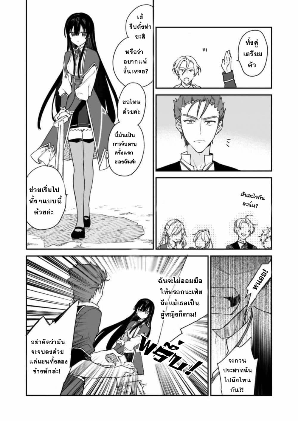 Akuyaku Reijou Level 99 ยัยตัวร้าย เลเวล99 1-1