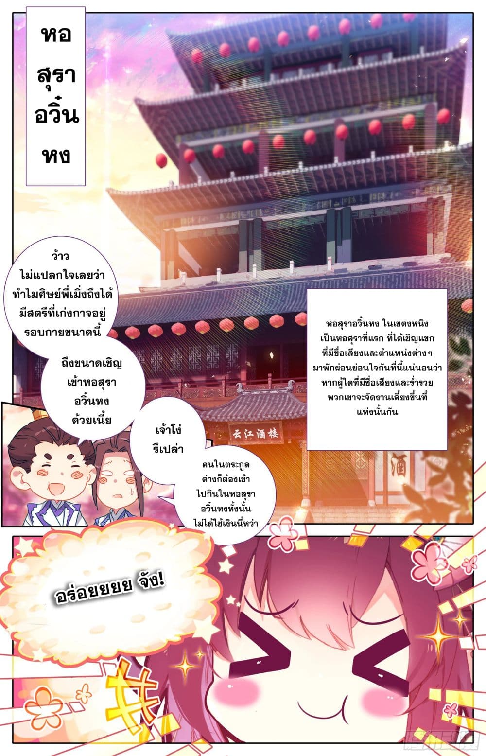 Azure Legacy ปรัมปรามายาสีเงิน 23-23