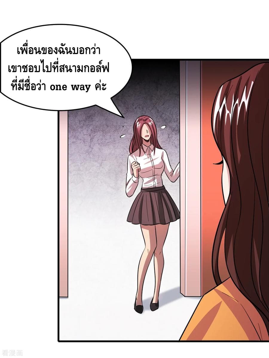 Become God Merchant in The Other World ข้ามต่างโลกเพื่อเป็นพ่อค้าเทพสุดมั่งคั่ง 64-64