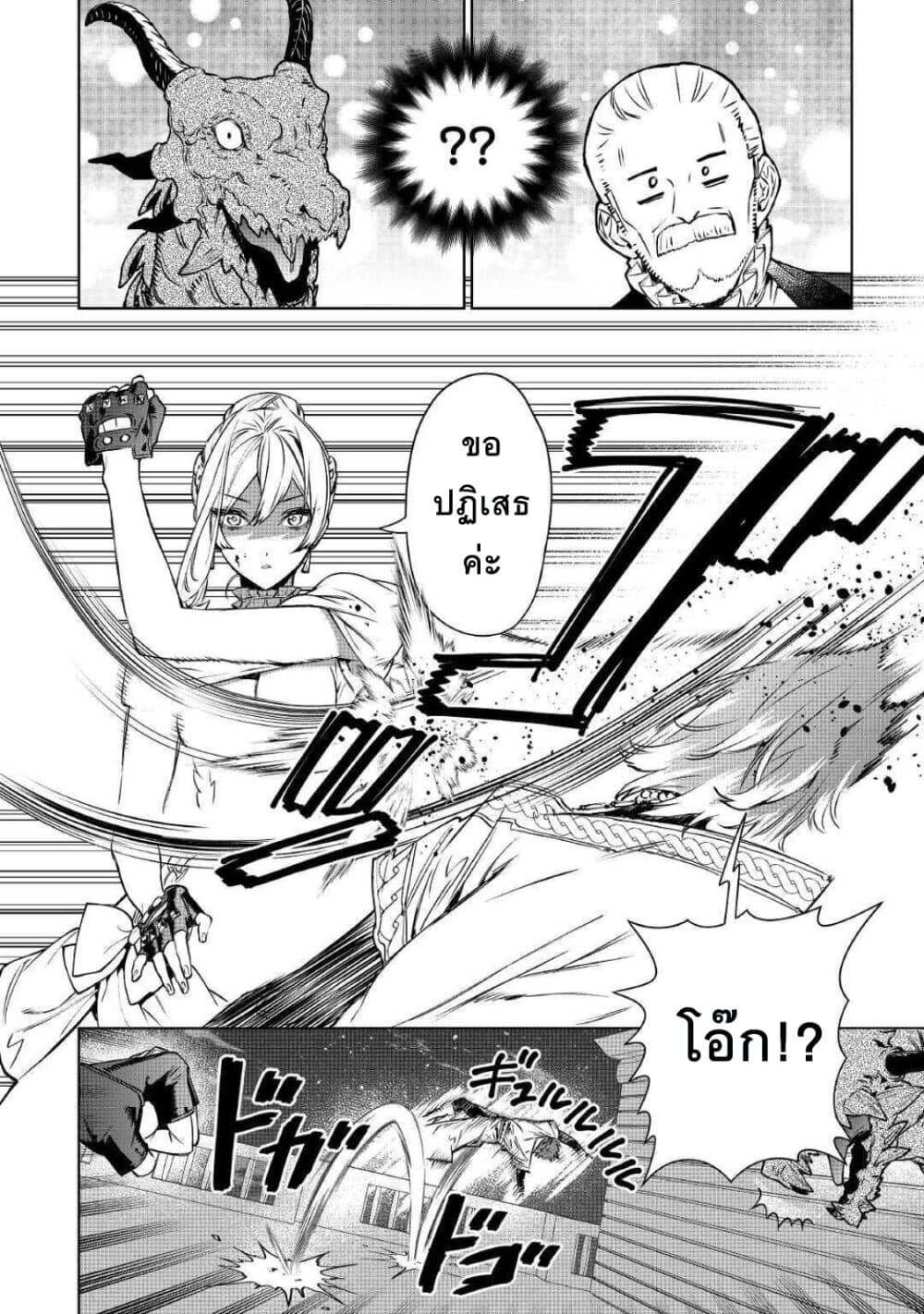 Saigo ni Hitotsu Dake Onengai Shitemo Yoroshii Deshouka 12-12