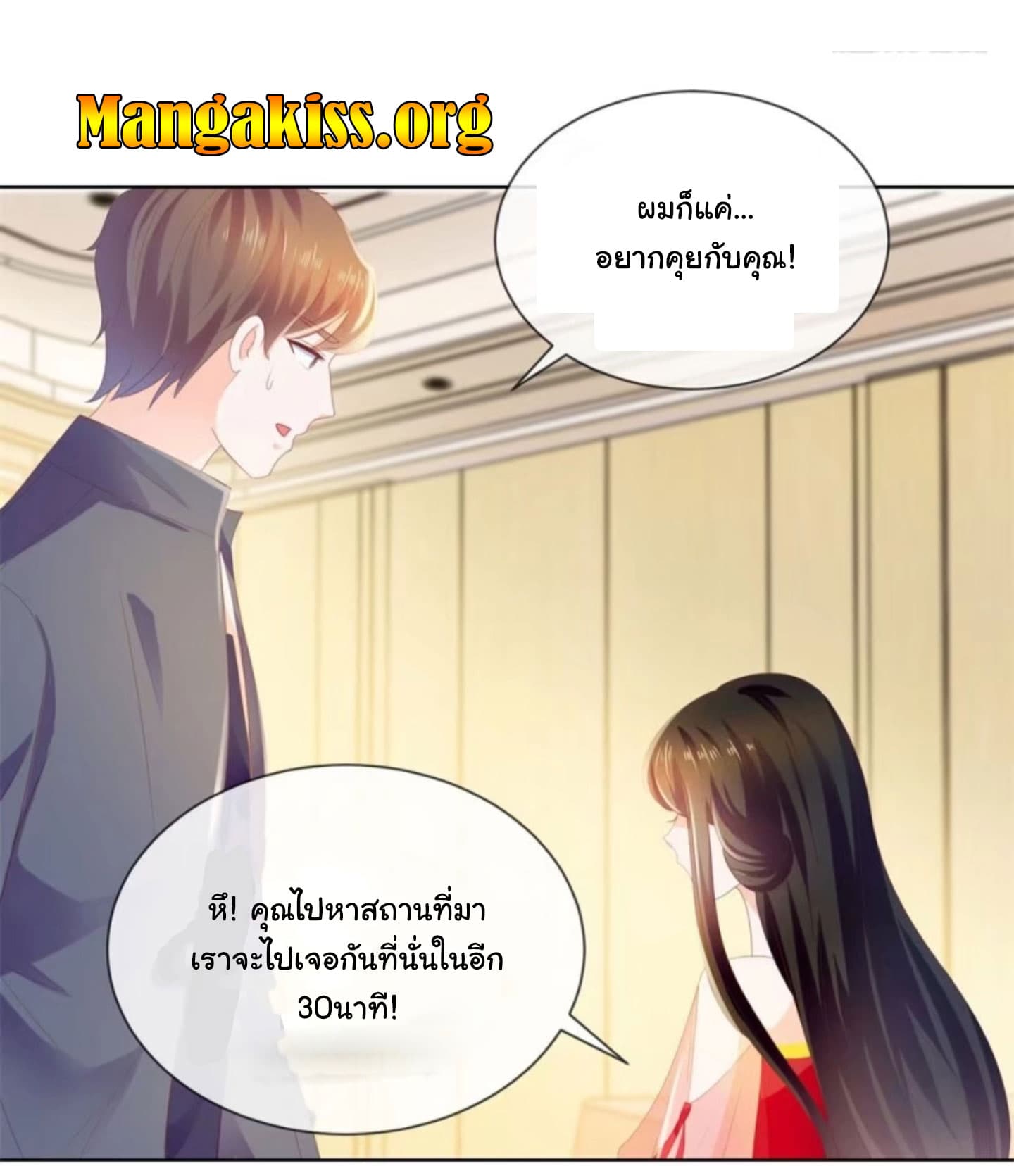 The Lovely Wife And Strange Marriage แผนรักลวงใจ 36-36