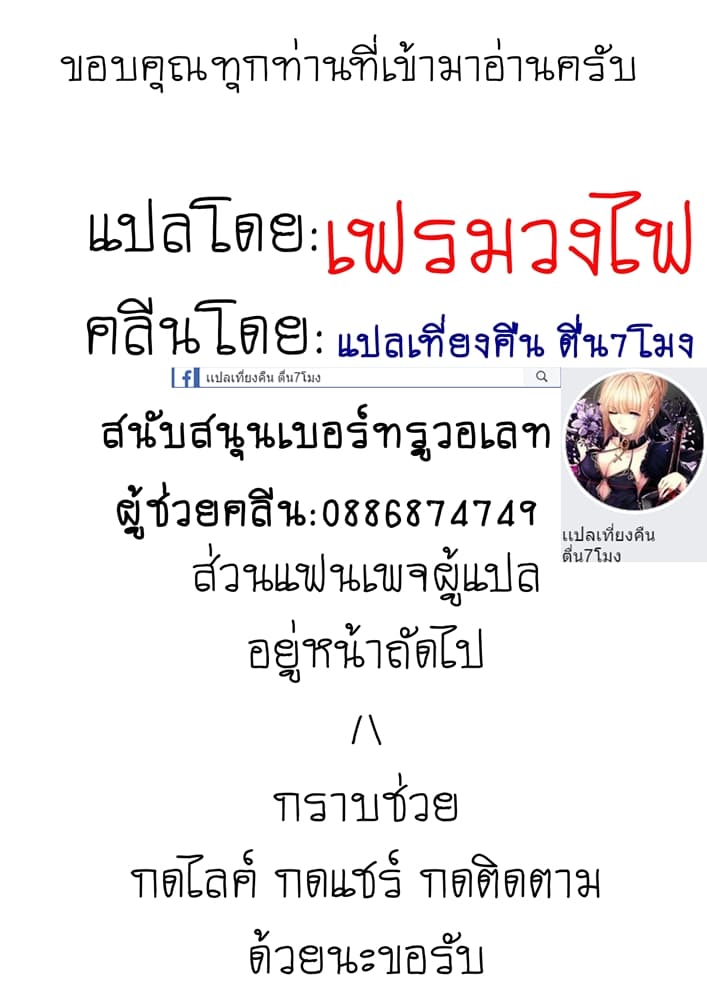 This Witch of Mine แม่มดยันเดเระกับไอ้หนุ่มใจงาม 28-28