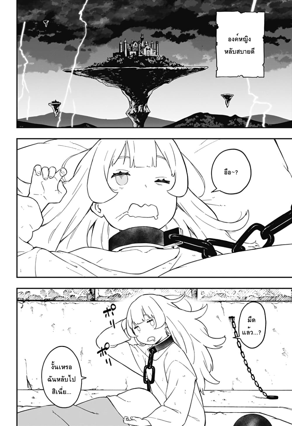 Hime-sama "Goumon" no Jikandesu ได้เวลา "ทรมาน" เจ้าหญิงแล้วค่ะ 62-62