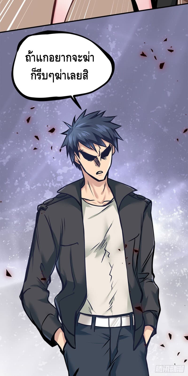 City's Strongest Berserker ตำนานเบอร์เซิร์กสุดแกร่งแห่งนคร 11-11