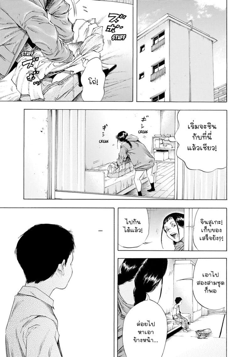 Suzuki-san wa Tada Shizuka ni Kurashitai คุณซุสุกิอยากอยู่เงียบๆ 10-ไร้หนทาง