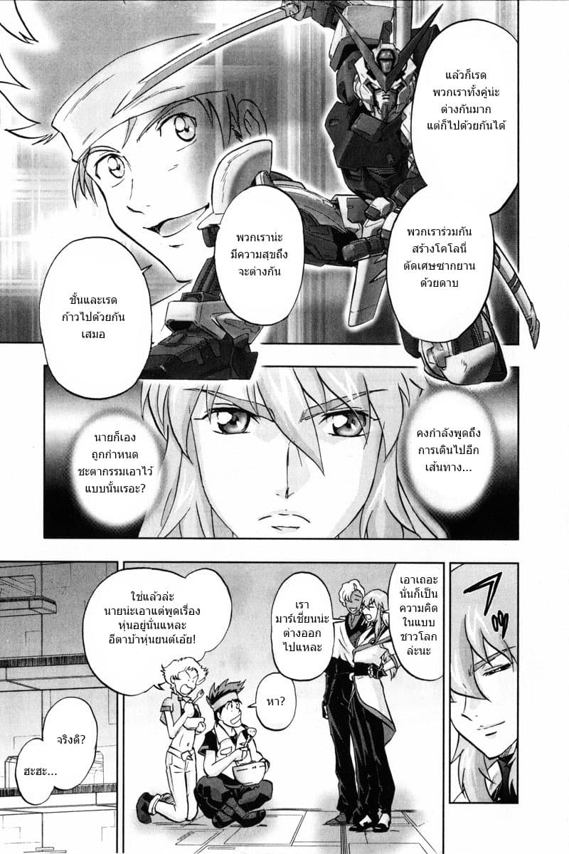 Gundam SEED C.E.73 DELTA ASTRAY 3.5-Delta Astray