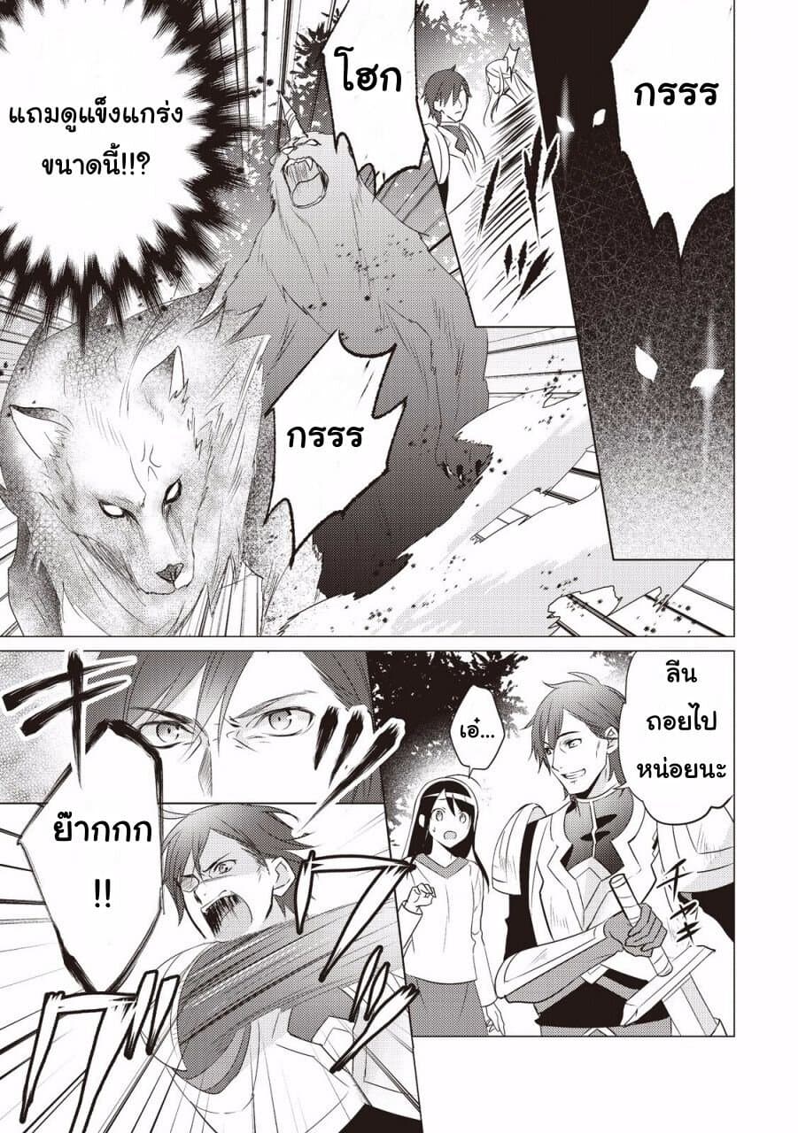 Isekai de "Kuro no Iyashi Te" tte Yobarete Imasu ฮีลเลอร์ดำ ณ ต่างโลก 2-2