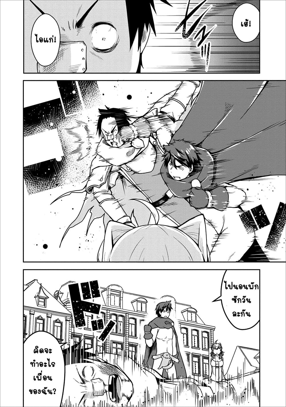Succubus ni Tensei shita node Milk wo Shiborimasu 21-21
