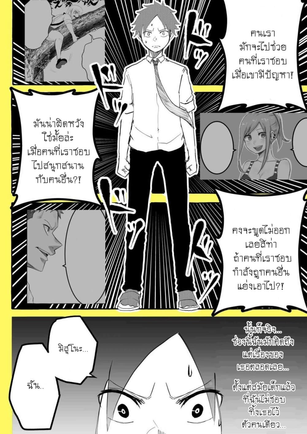 Tennen Gyaru no Kawaguchi-san!! 8-8