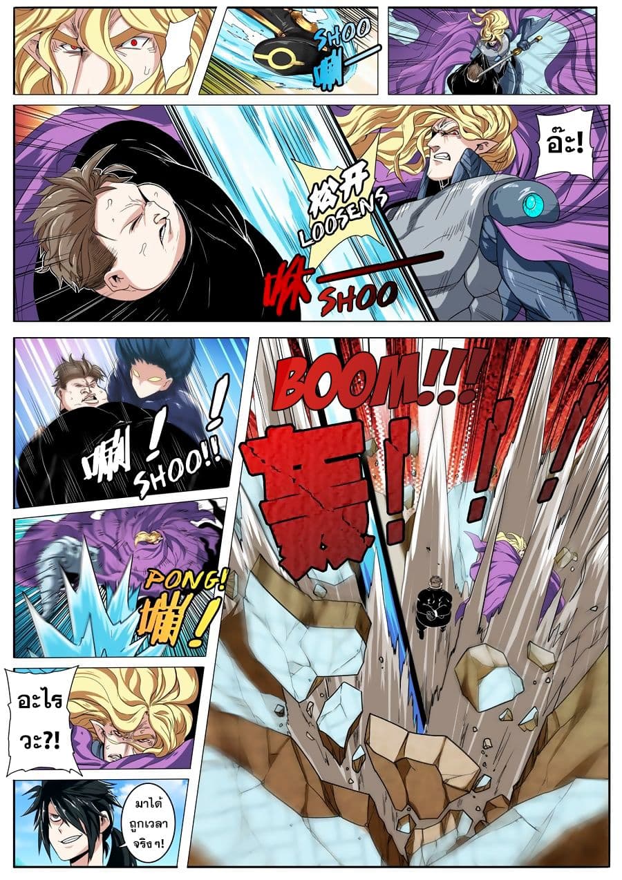 Hero? I Quit A Long Time Ago ฮีโร่น่ะหรอ? ฉันเลิกเป็นมานานแล้ว 72-72