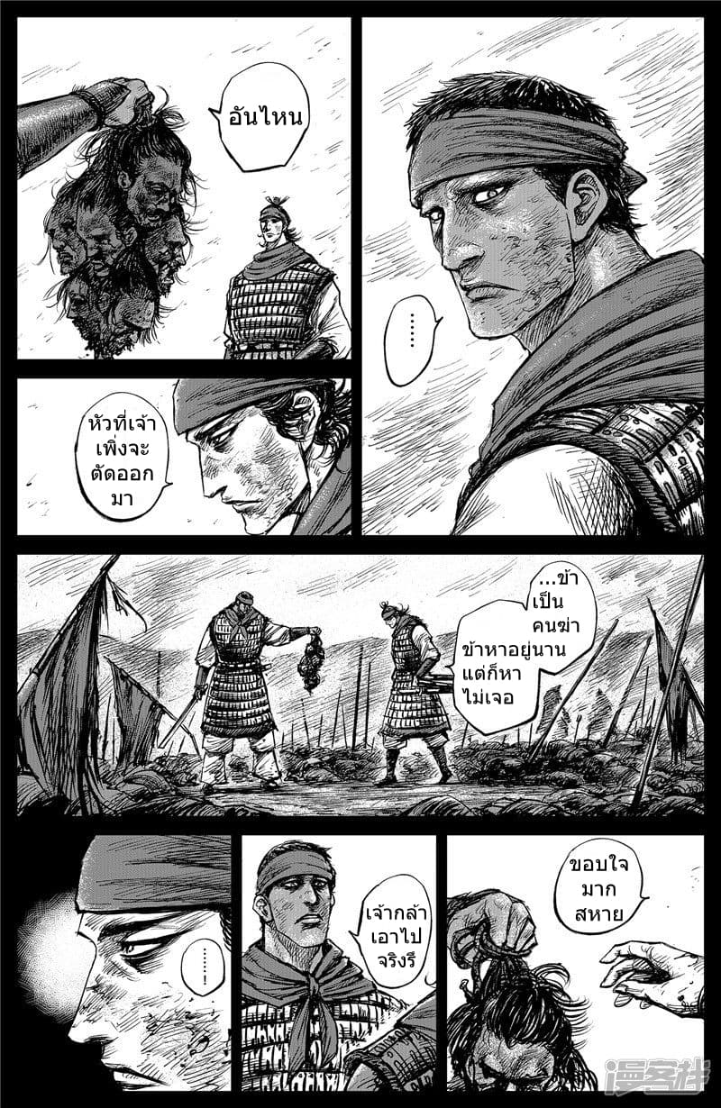 Blades of the Guardians 102.1-102.1