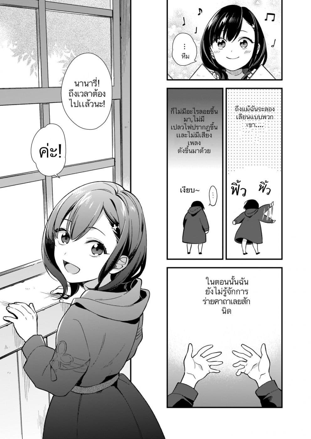 I Want to Be a Receptionist of The Magic World! 0-สาวน้อยอยากเป็นพนักงานต้อนรับ