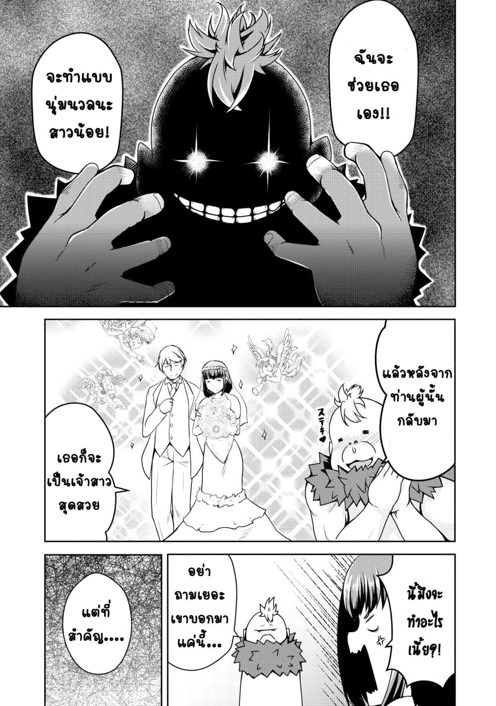 Succubus ni Tensei shita node Milk wo Shiborimasu 19-19