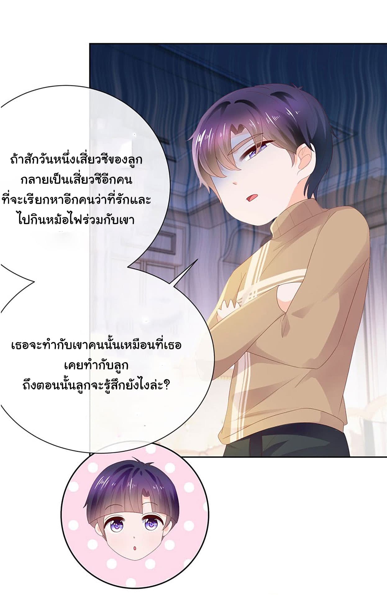 The Lovely Wife And Strange Marriage แผนรักลวงใจ 47-47