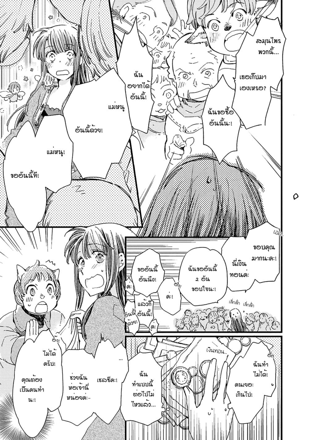 Fukushuu wo Chikatta Shironeko wa Ryuuou no Hiza no Ue de Damin wo Musaboru 4-4