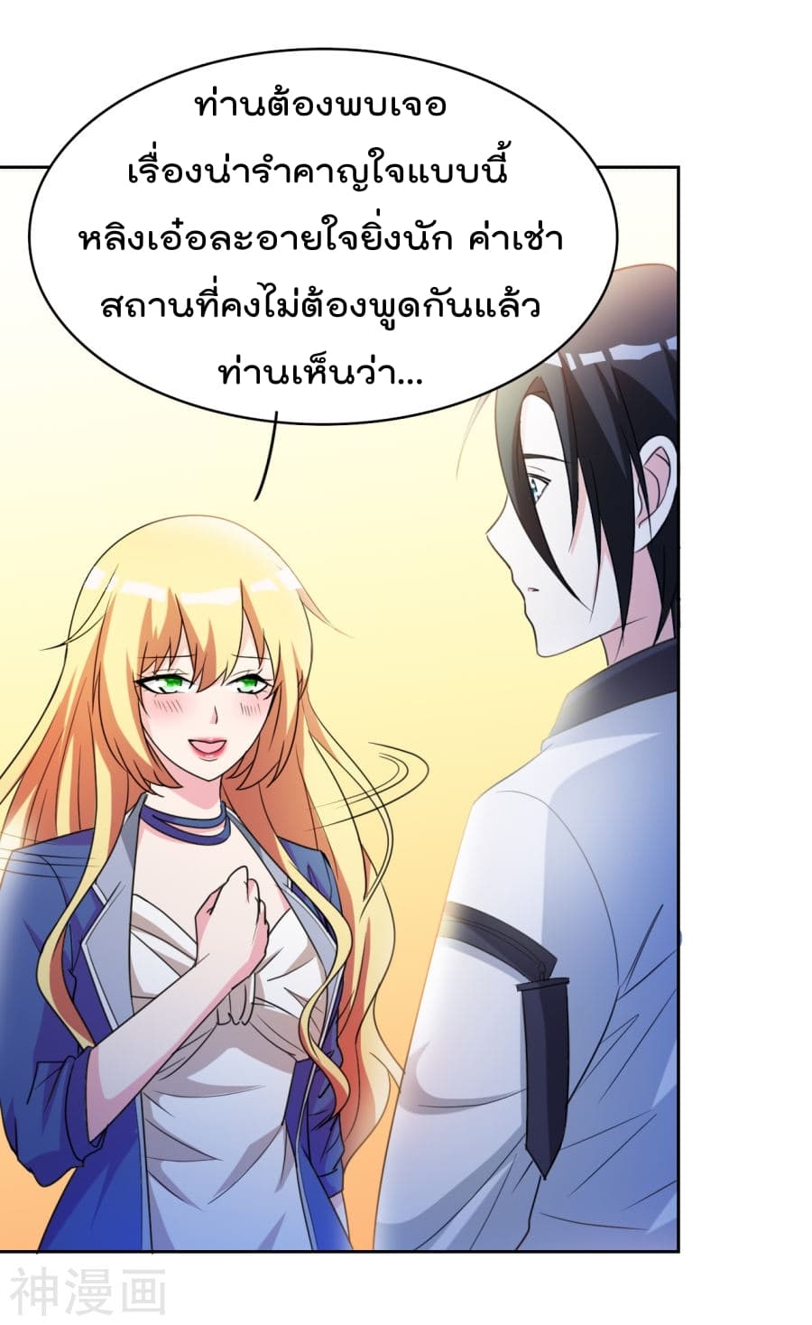 The Cultivation Back to The Earth ราชันเซียนเกรียนหวนคืนพิภพ 8-8