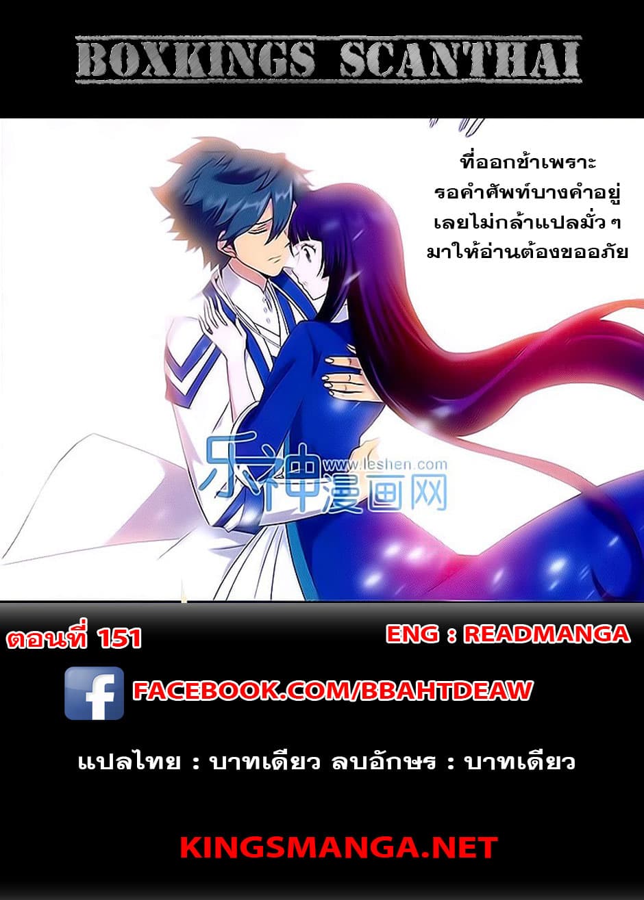 Doupo Cangqiong 151-การลาจาก