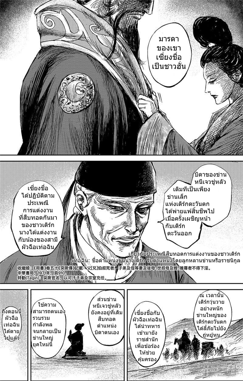 Blades of the Guardians 99-99