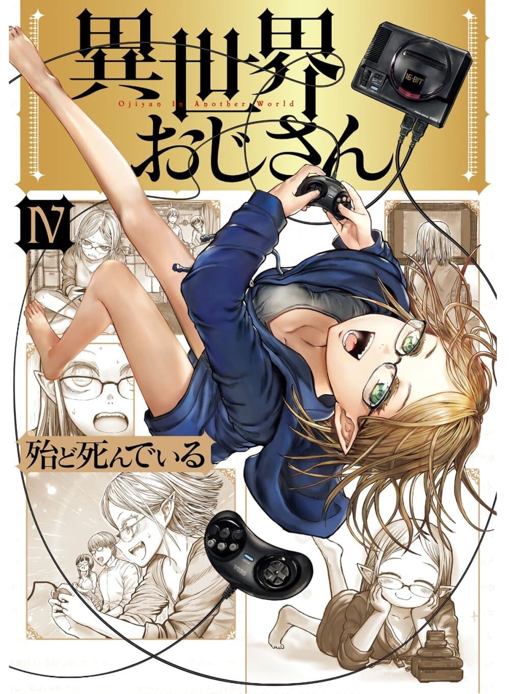 Isekai Ojisan คุณลุงต่างโลก 21-21